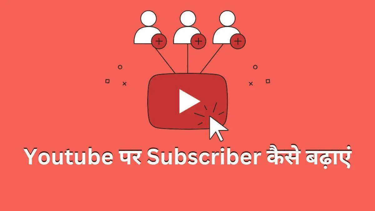 YouTube Par Subscribers Kaise Badhaye