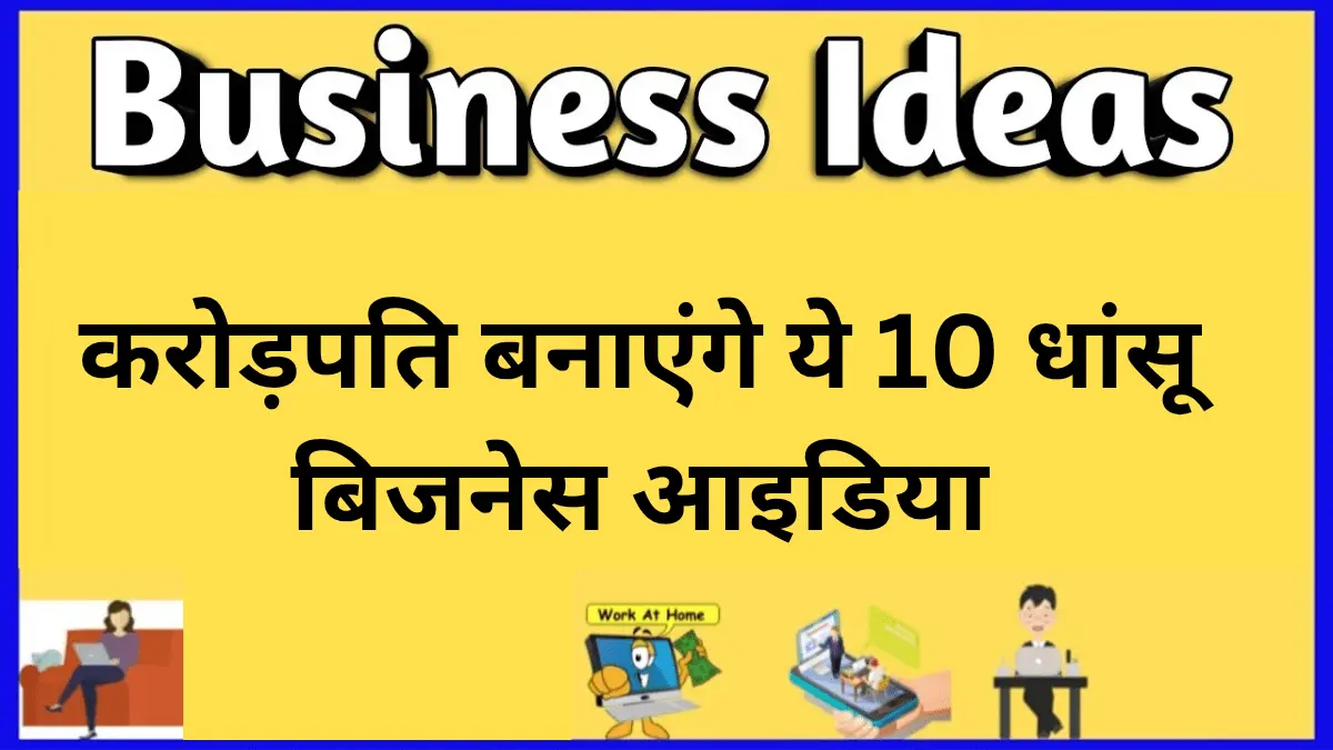 Best business ideas